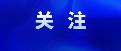 关于加强三义寺汽渡、小河口汽渡疫情管控工作的通告